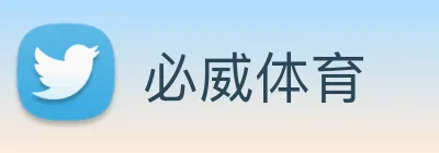 必威体育 Logo
